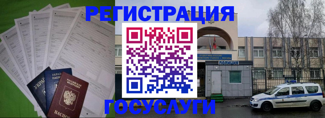 прописка в Яровом