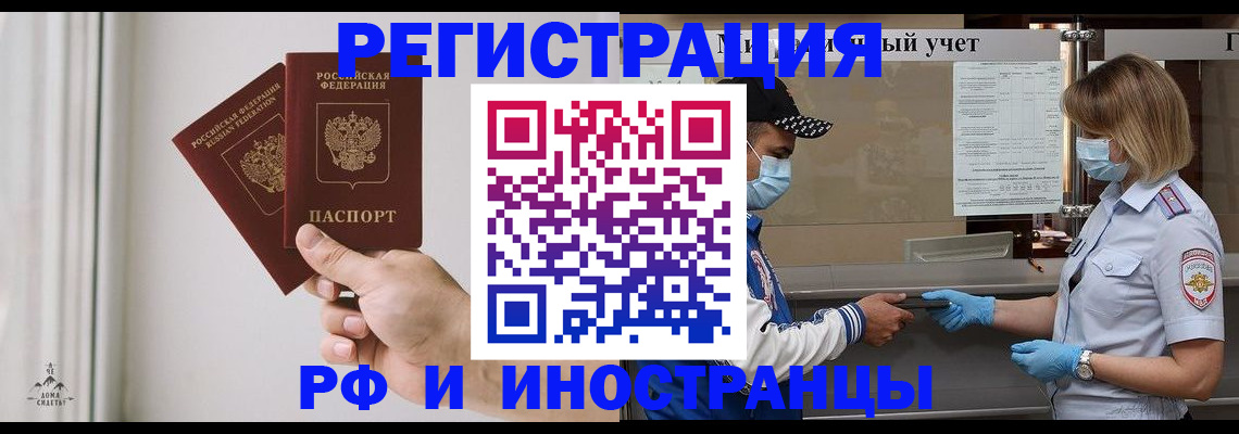 временная регистрация поиск в Яровом