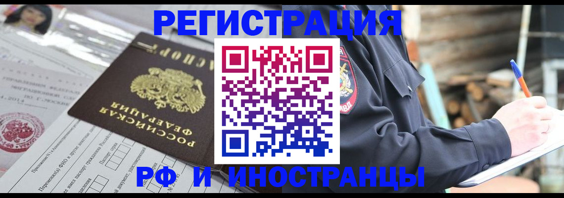 прописка для школы в Яровом