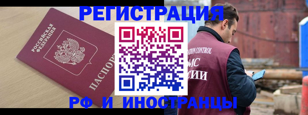 прописка поиск в Яровом