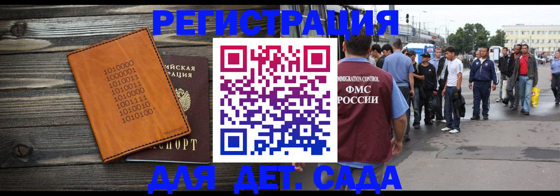 где прописаться в Яровом